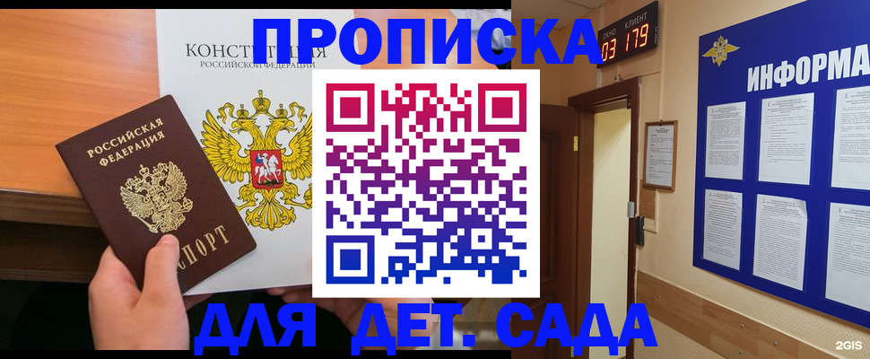 временная регистрация надежно в Чусовом