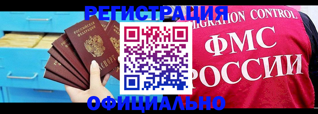 временная регистрация надежно в Чусовом